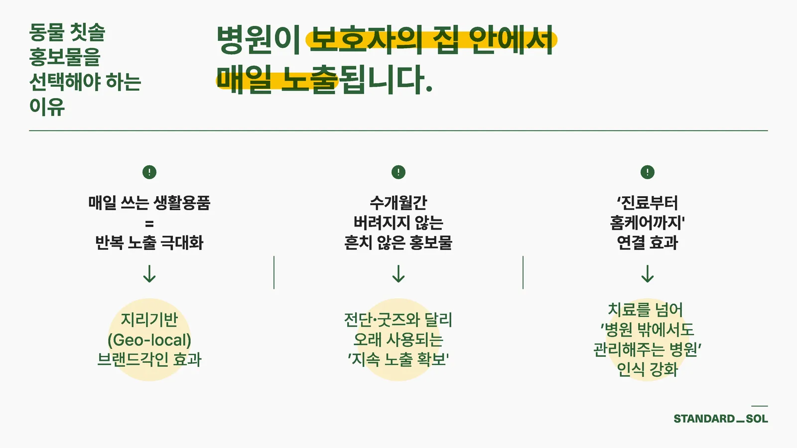 B2B 서비스 소개 5